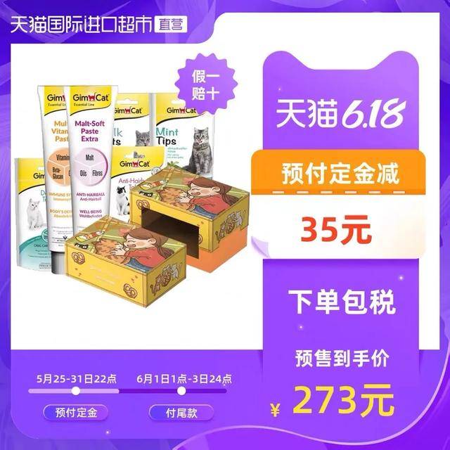 赋能宠物品牌,魔力猫盒联合天猫国际进口超市这样做