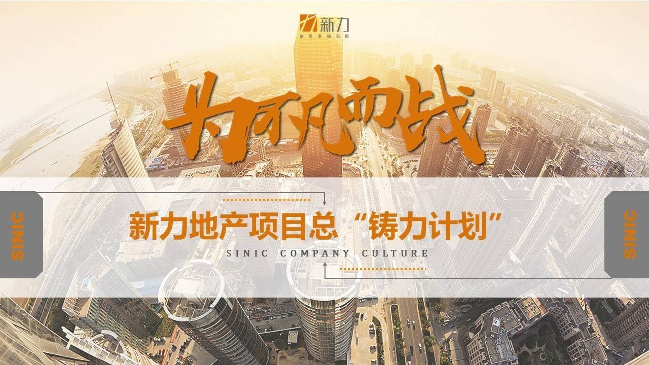 新力地产招聘_新力地产招聘信息 公司简介 地址 电话(2)