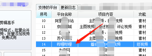 微博号批量出售怎么操作