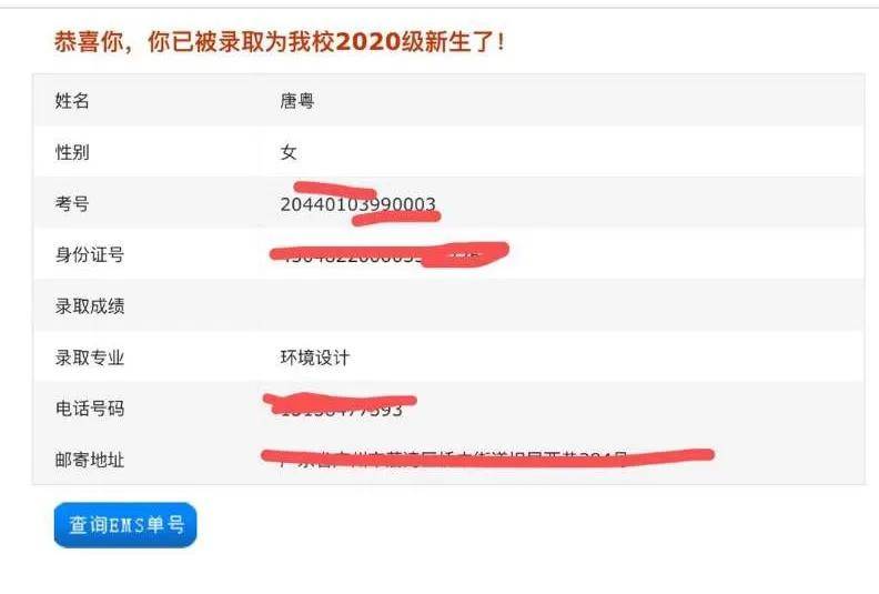 [商贸]高考喜讯丨广州市商贸职业学校喜提两名本科生
