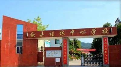 安徽歙县一教师在学校教学楼坠楼身亡,校方:其患焦虑状态伴抑郁