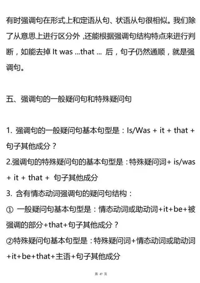 考点|2021高考复习资料：高中三年所有英语语法考点汇总