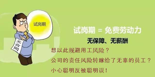 啥叫试岗期 a598d66b98ea4e47bf7cd4f6dd73e71f.jpeg