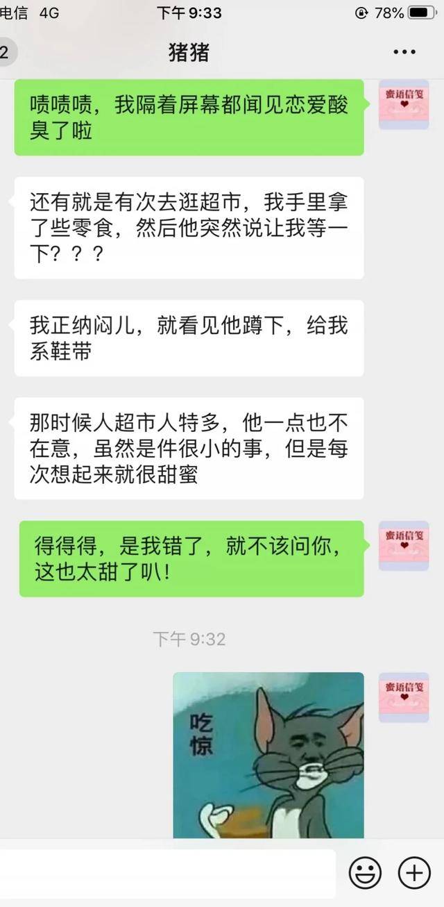 聊天聊一夜用什么成语_聊天聊什么话题不冷场(2)