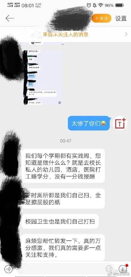 原创青岛高校被指“跪舔”留学生，否认后遭全民控诉！到底谁在撒谎？