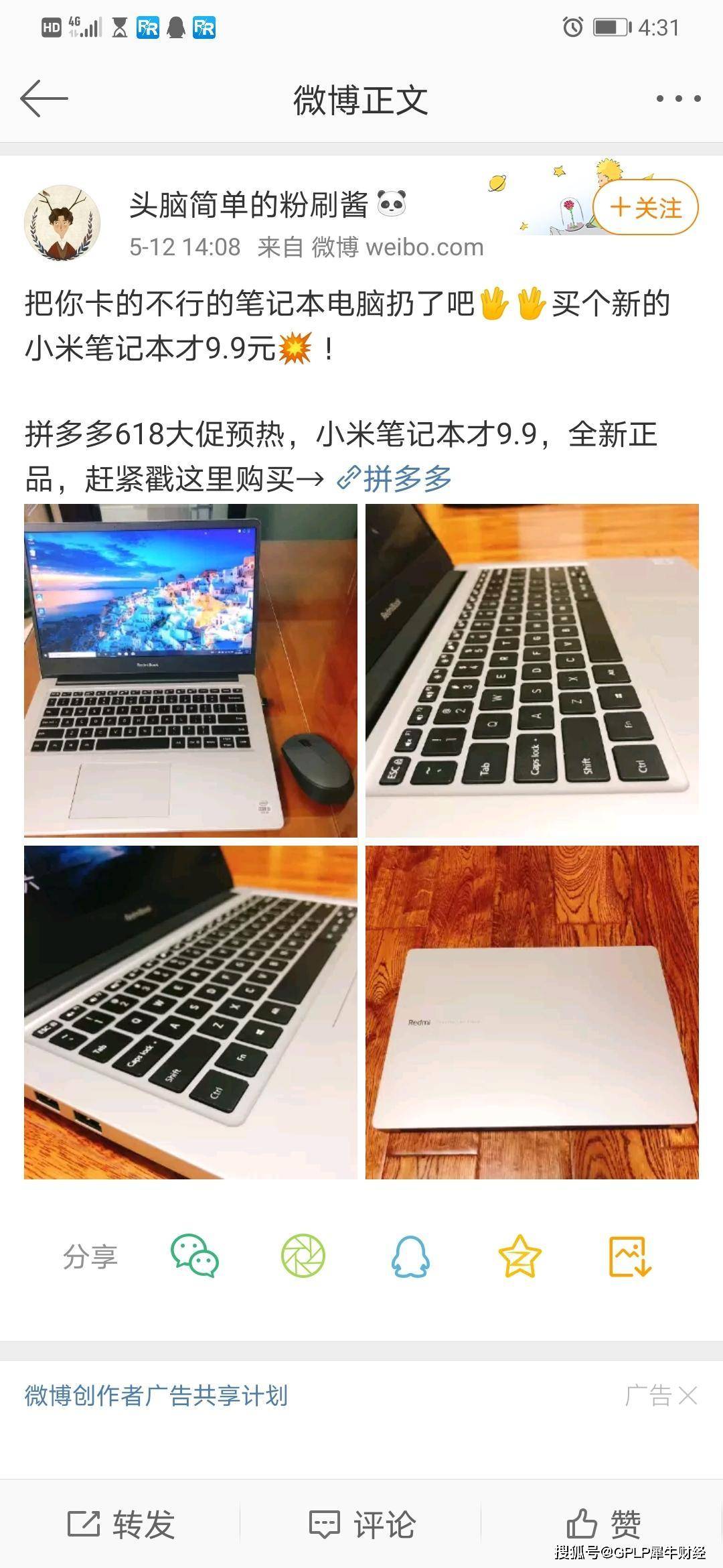 拼多多长期亏损秘密：连续百亿补贴 巨资在线推