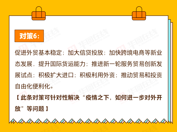 关于流动人口的政府报告(2)