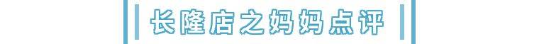 「宝宝」华美妈妈来写追评啦~~