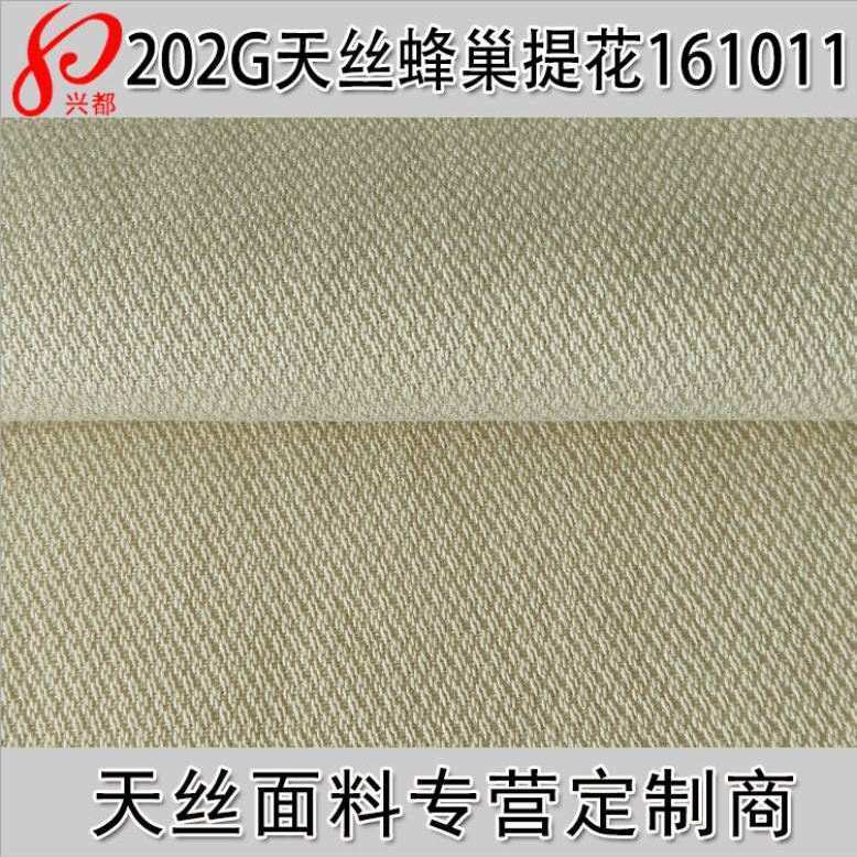 知识科普|天丝面料有多好？兴都纺织来揭晓