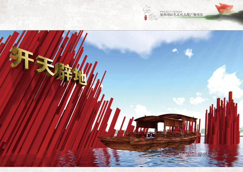 陵西湖红色文化主题公园举例说明