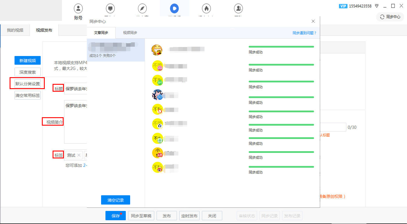 快手、头条、抖音群发软件,一键操控几十个账号的工具