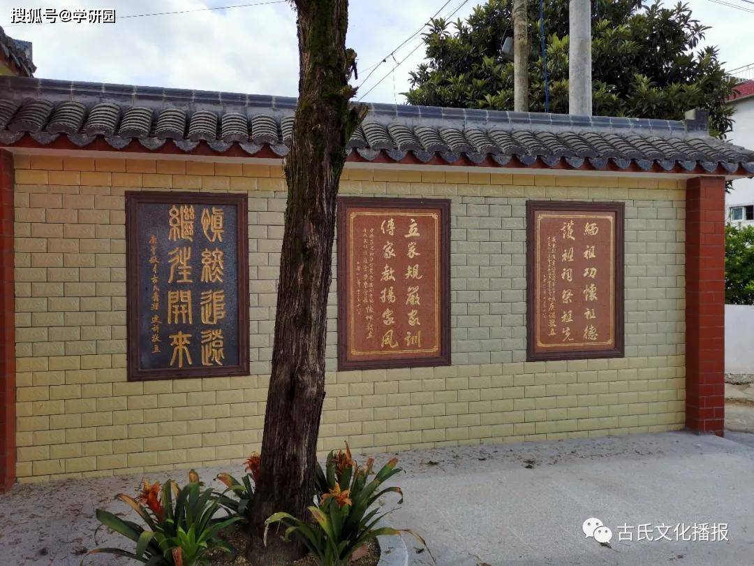 广东五华县古氏宗祠(凤仪公祠)重修记_文化
