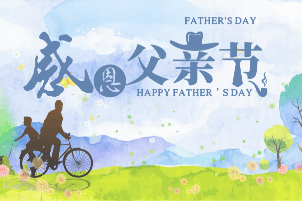 渝水情:6月21日父亲节,让爱不在沉默,带上老爸吃火锅