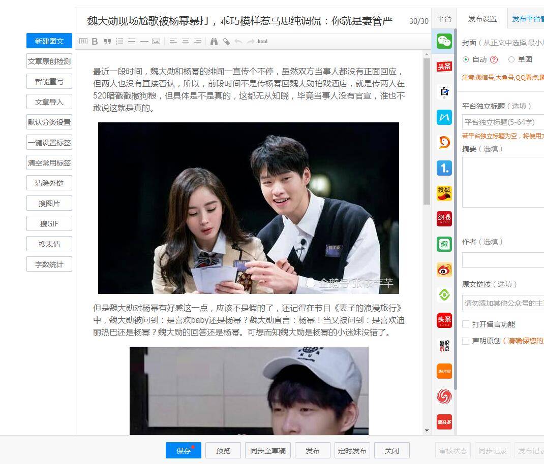 快手、头条、抖音群发软件,一键操控几十个账号的工具