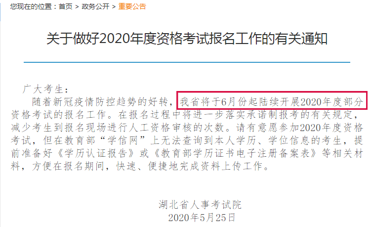 湖北省2020年5月份GDP_湖北省地图