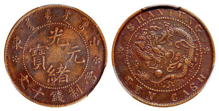 中国銅貨　NGC MS62 　龍　光緒元宝　二十文 江苏省造光绪元宝”及背飞龙二十文铜元品鉴