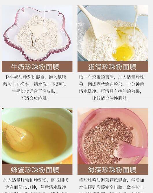 diy自制珍珠粉面膜在家怎么做划算又没副作用的面膜大全在这里