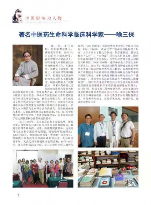 东湖三保肿瘤、心脑血管研究所(图9)