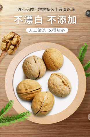 烤核桃 9c7f74ffcba745638dea8d19c5d7a393.png
