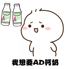 六一快到啦,一组爆可爱的61表情包:我想要巧克力