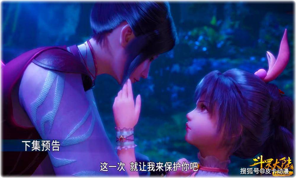 斗罗大陆107集预告：小舞妈妈首次露脸，比比比东还美，还很清纯_史莱克