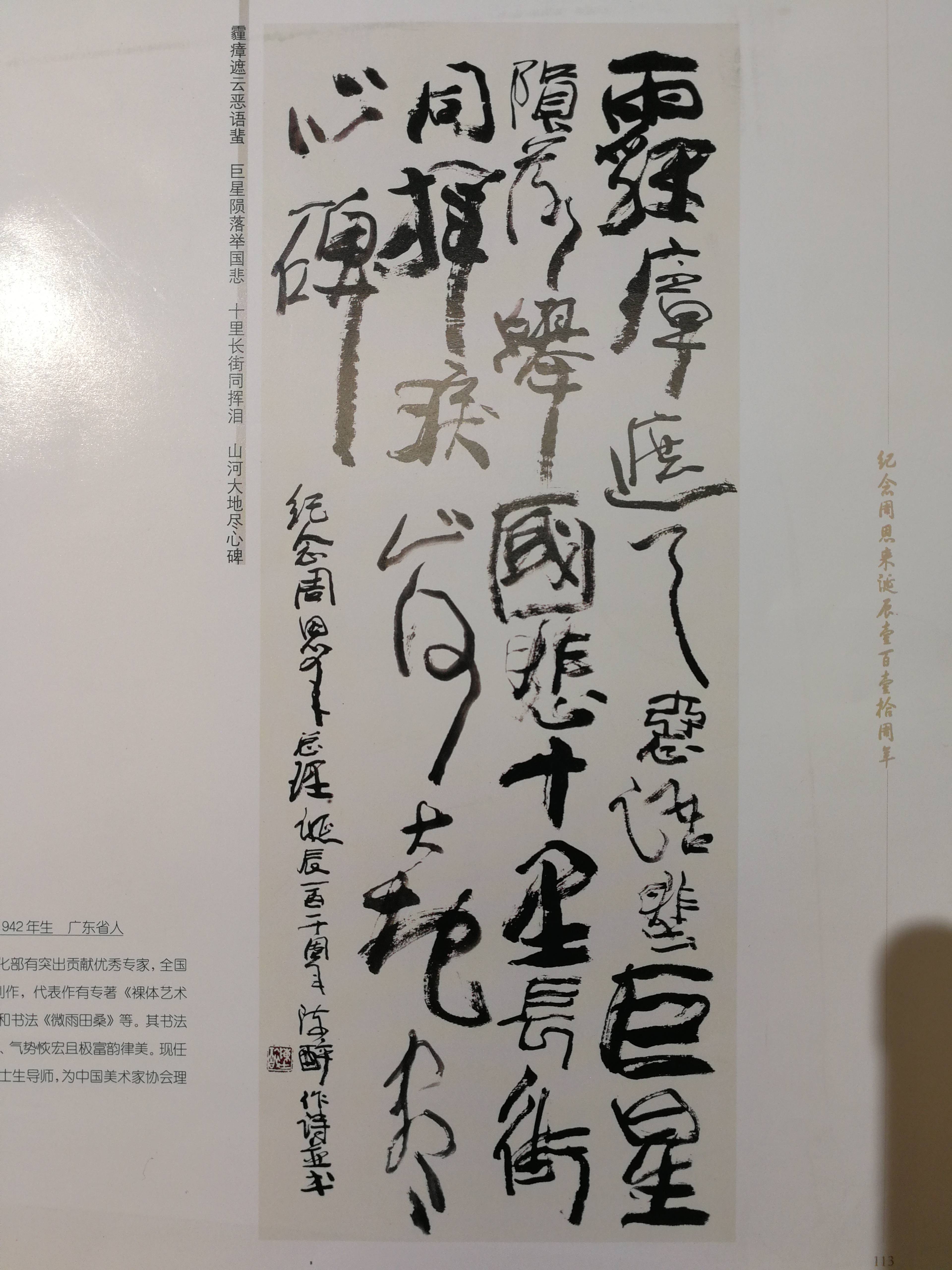 陈什么感成语_成语故事图片(2)