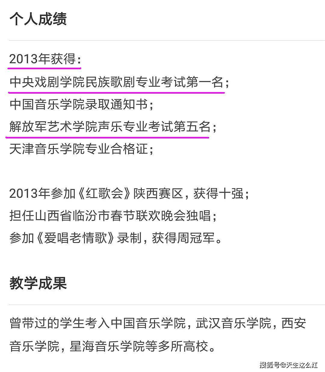 又一个翟天临？自曝性向后又自锤高考作假，仝