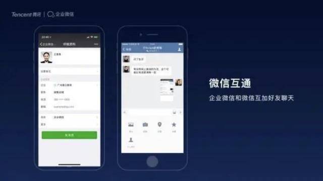 微信封杀社群运营工具we tool,社群运营如何利用企业微信重生?