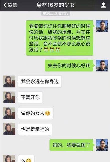 绿地女主张雨婷聊天记录曝光曾承诺老公永远在你身边结果打脸