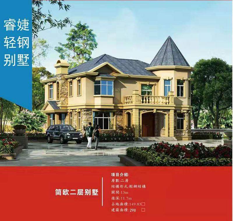 金沙娱乐- 金沙娱乐城- 澳门在线城轻钢别墅怎么样？适合农村建吗？