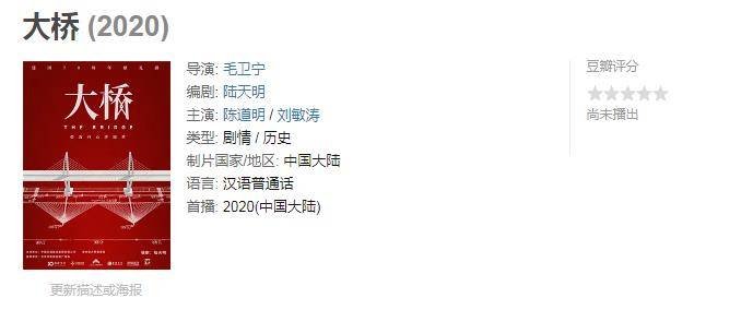 曝肖战出演《大桥》，几率有多大？网友曝还曾