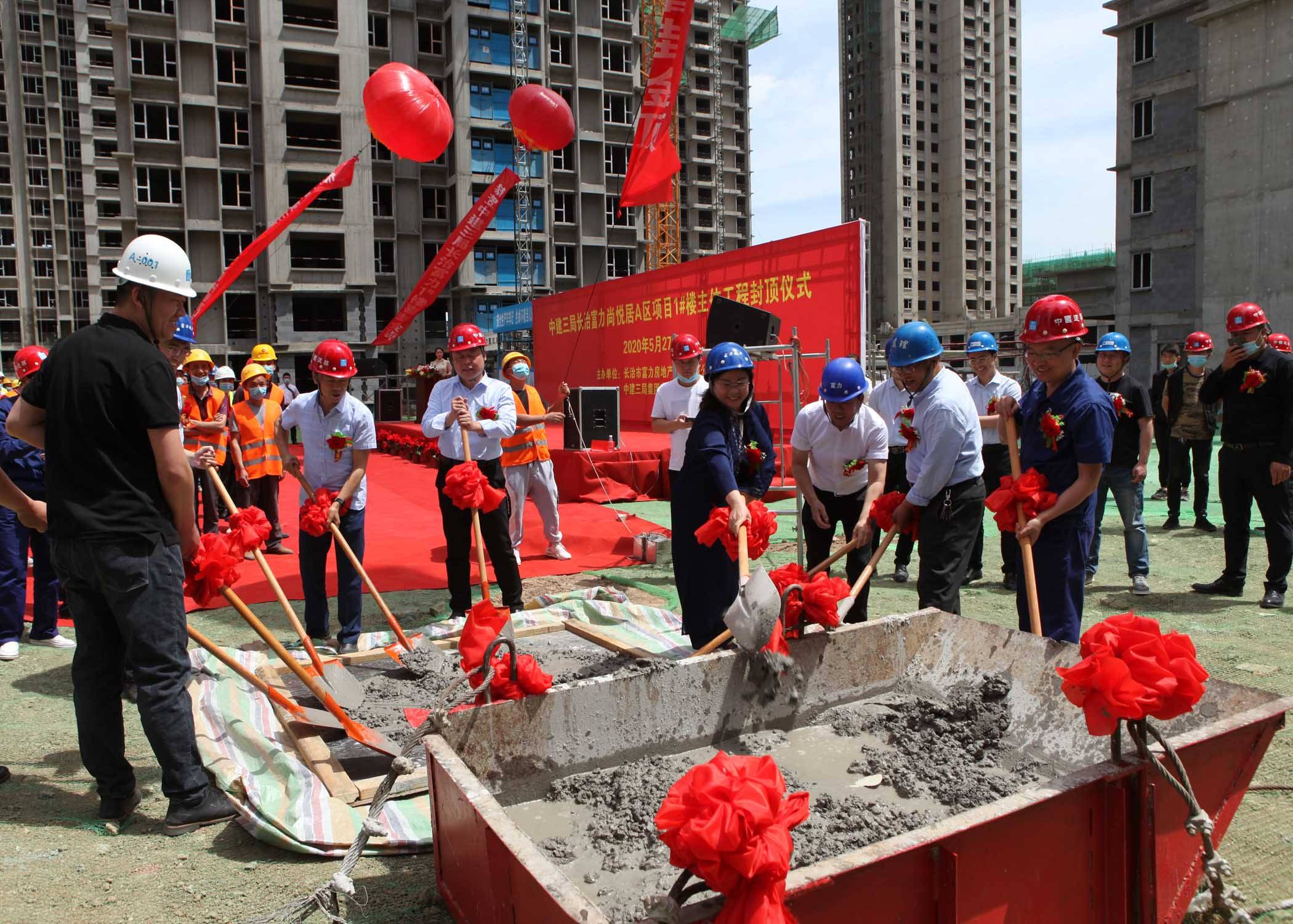 上午10时许,仪式正式开始,首先主持人对出席参加封顶仪式的领导和嘉宾