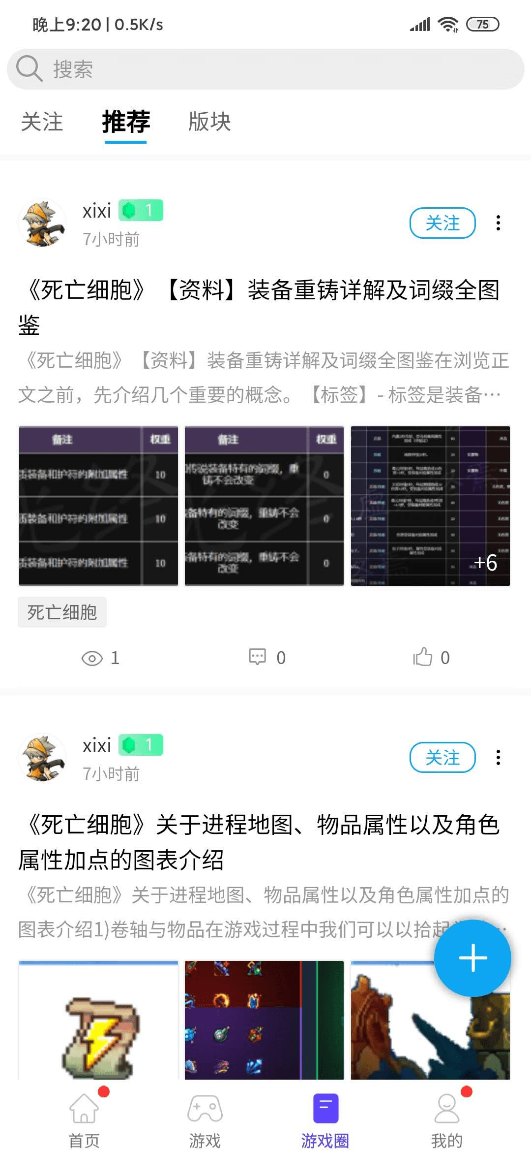 光遇怎么加入所属区 e31ee996974245adac1b54779d5a3b8e.png