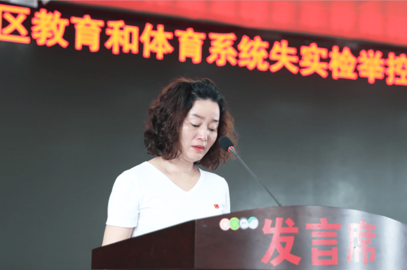 泸州江阳区:澄清大会上女校长哭了