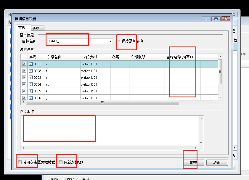 HKROnlineSyncNavigator企业稳定版8.4.1