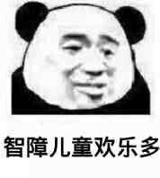 小朋友请留步送你一点六一儿童节斗图表情包
