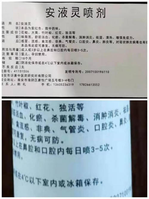 中医药传承人韩礼---辩证施治、守正创新(图8)