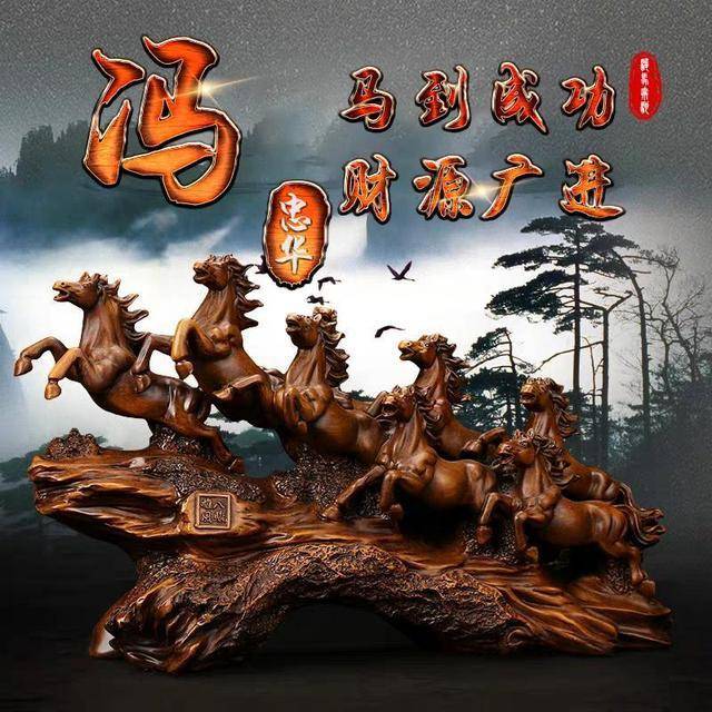 微信头像,姓氏头像,新款马到成功,财源广进签名头像,请查收!
