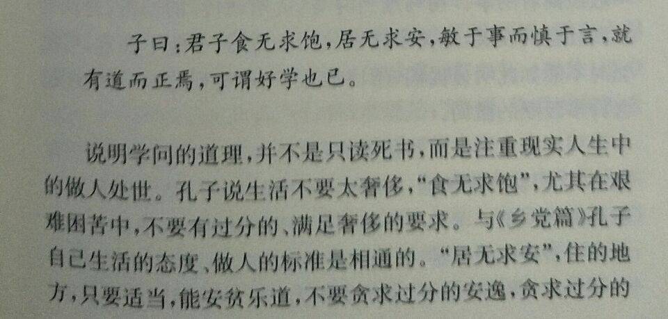 居无什么安成语_帅什么无什么成语(2)