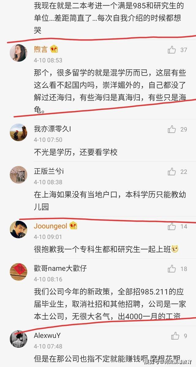 “我211毕业，公司自我介绍想哭”！学历太低是什么体验？太痛苦