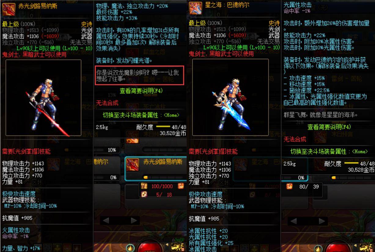 dnf女鬼加点-dnf女鬼用什么武器