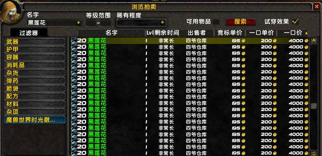 魔兽世界怀旧服买号安全吗