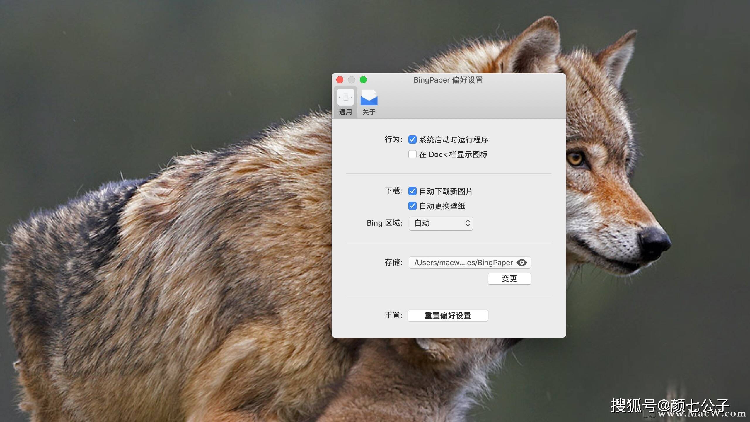 bingpaper for mac(bing每日高清壁纸软件)