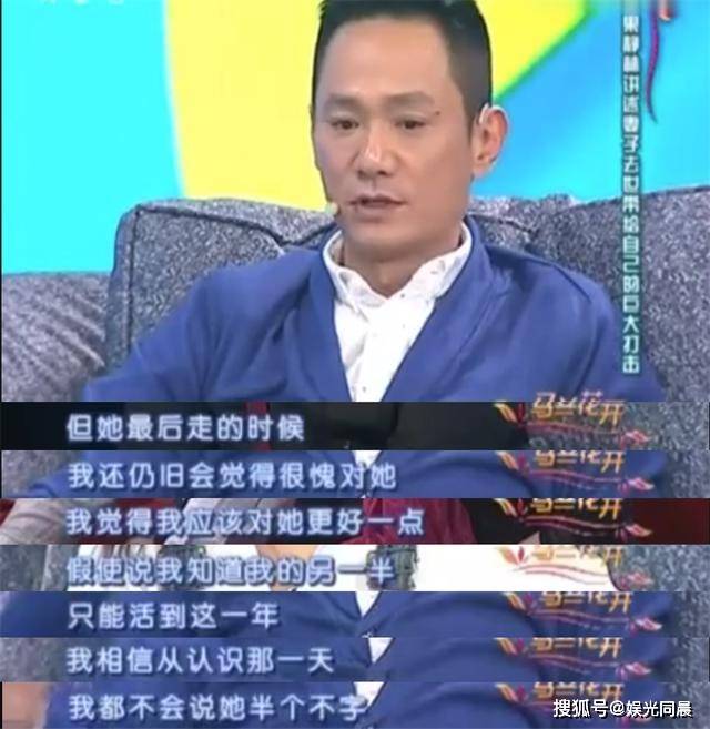 影帝果静林的谎言,只为让相恋20多年妻子多活几月,今50岁还单身