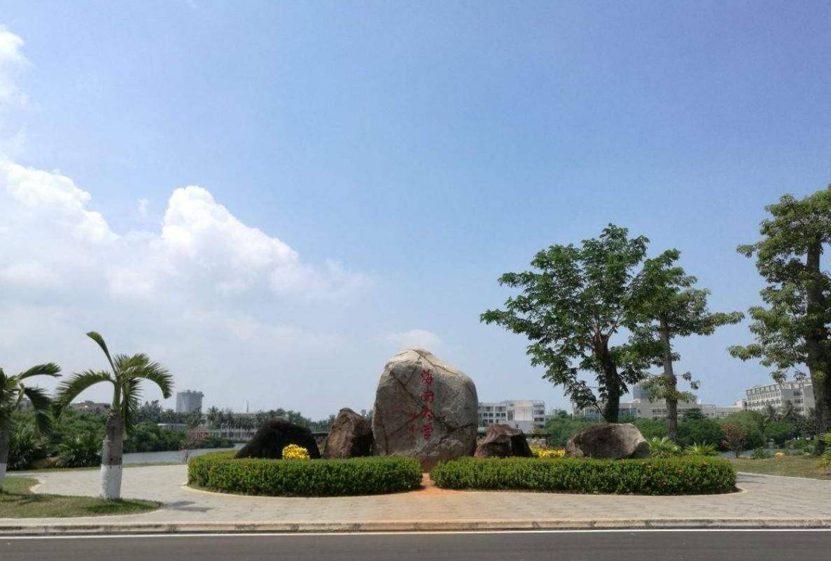 海南比较厉害的四所大学，有三所在海口市，你知道吗