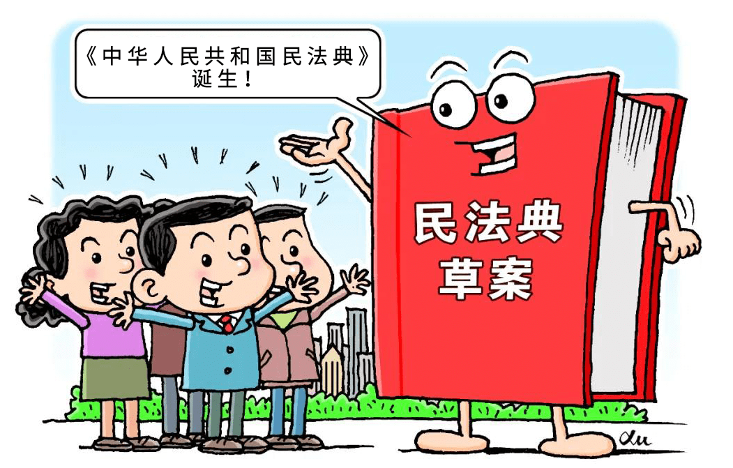 《中华人民共和国民法典》诞生,如何放心选电子合同?