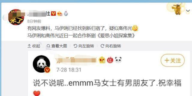 港媒曝马伊琍绯闻男友是小18岁鲜肉演员，男方否