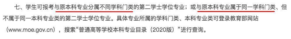 教育部重磅通知，大学生：开心但仍有顾虑？网友：硕士不够，本科来凑