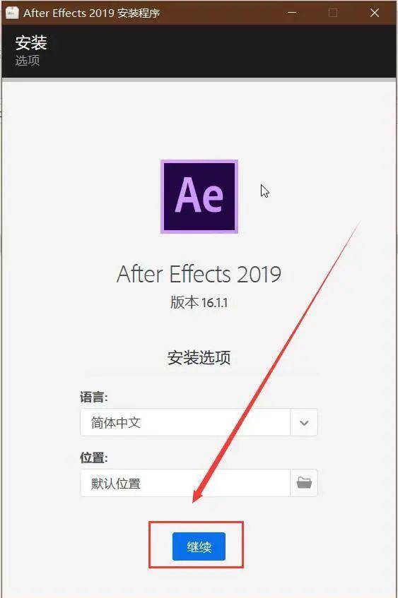 AE CC2019免安装破解版，After Effects CC 2019中文版下载。