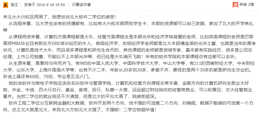 啥叫二学位 38bd4a7683164b3aa828d56b49c2bc27.png